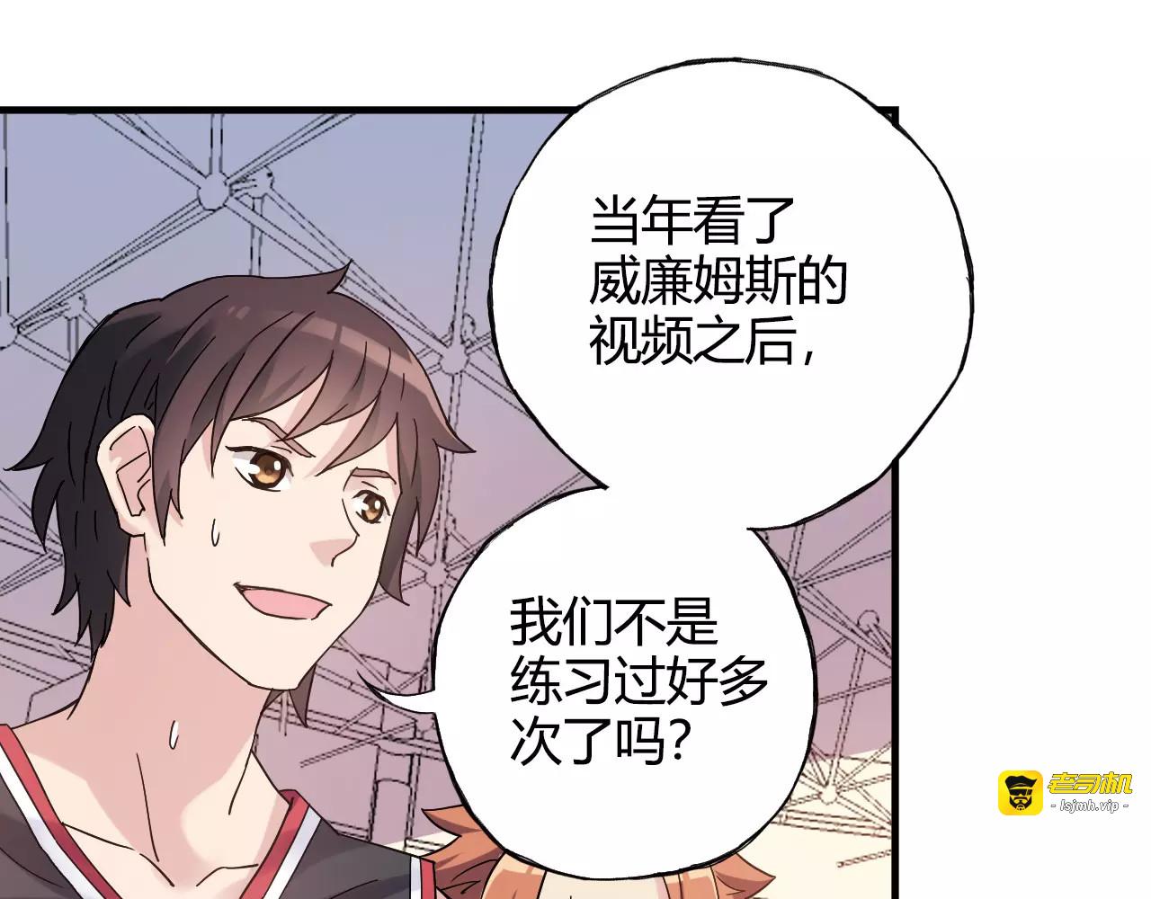 第46话 防守 第 15 页