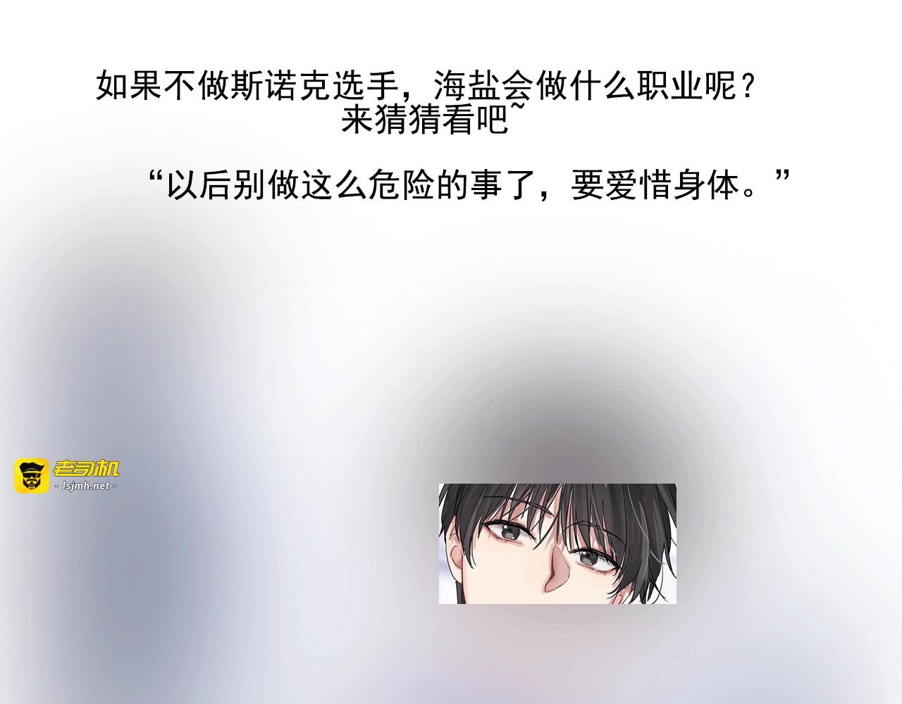 第47话 相同的起点 第 77 页
