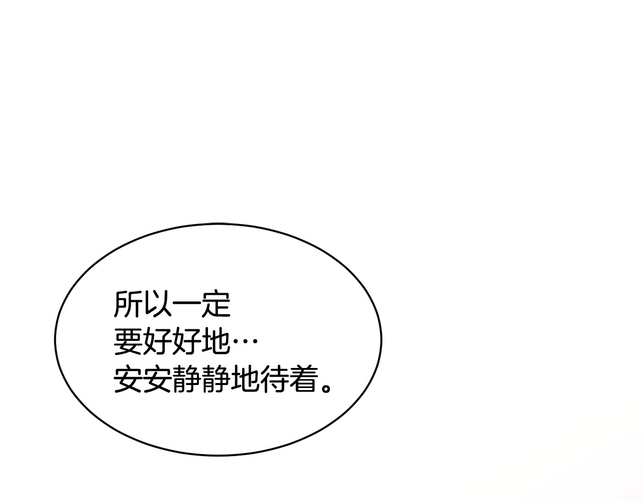第104话 转移囚禁地 第 42 页