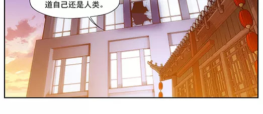 第21话 故人之意（5） 第 30 页