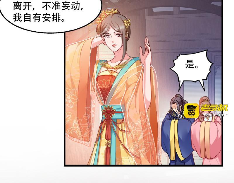 第94话：诸国大会 第 39 页