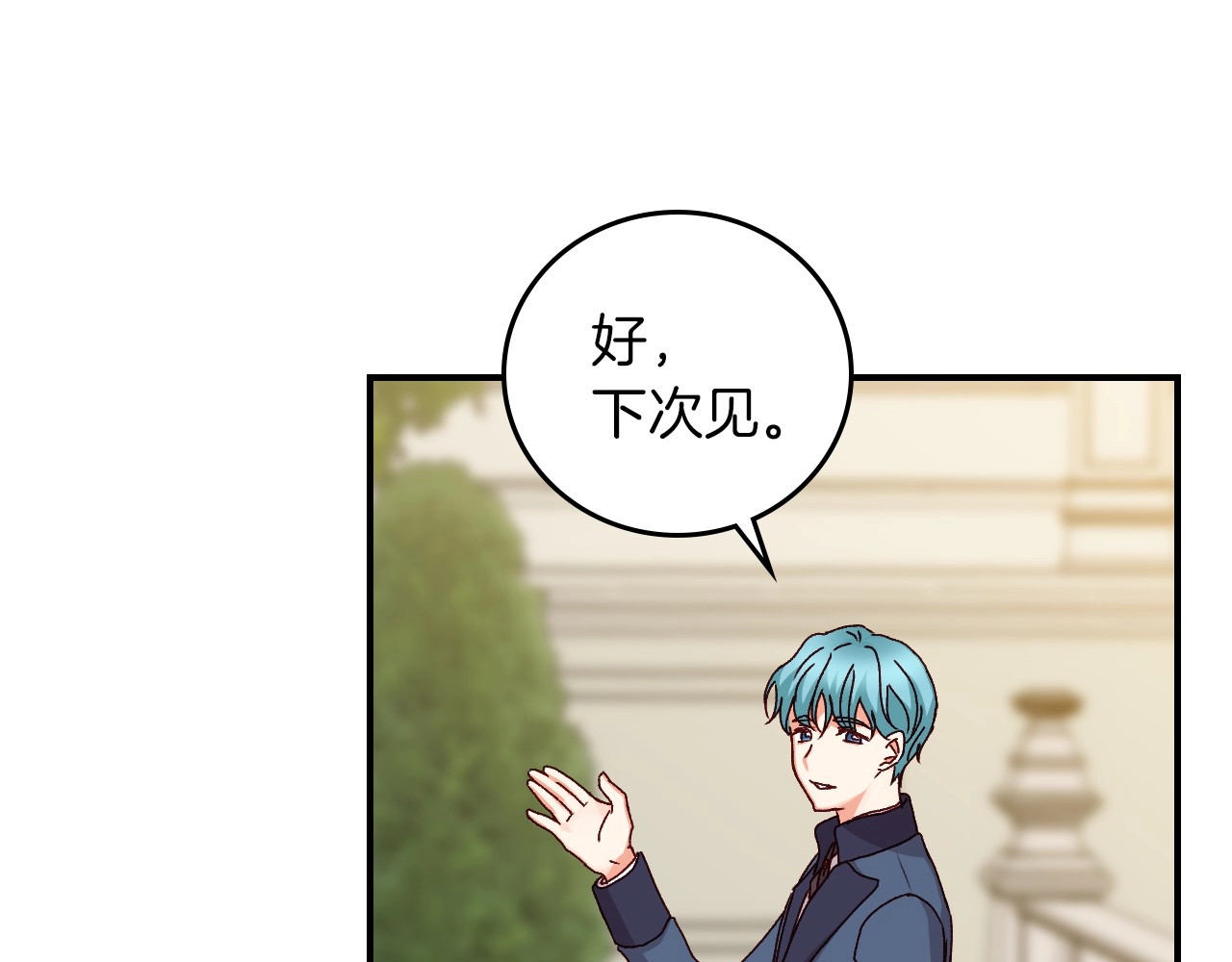 第62话 他们订婚了 第 52 页