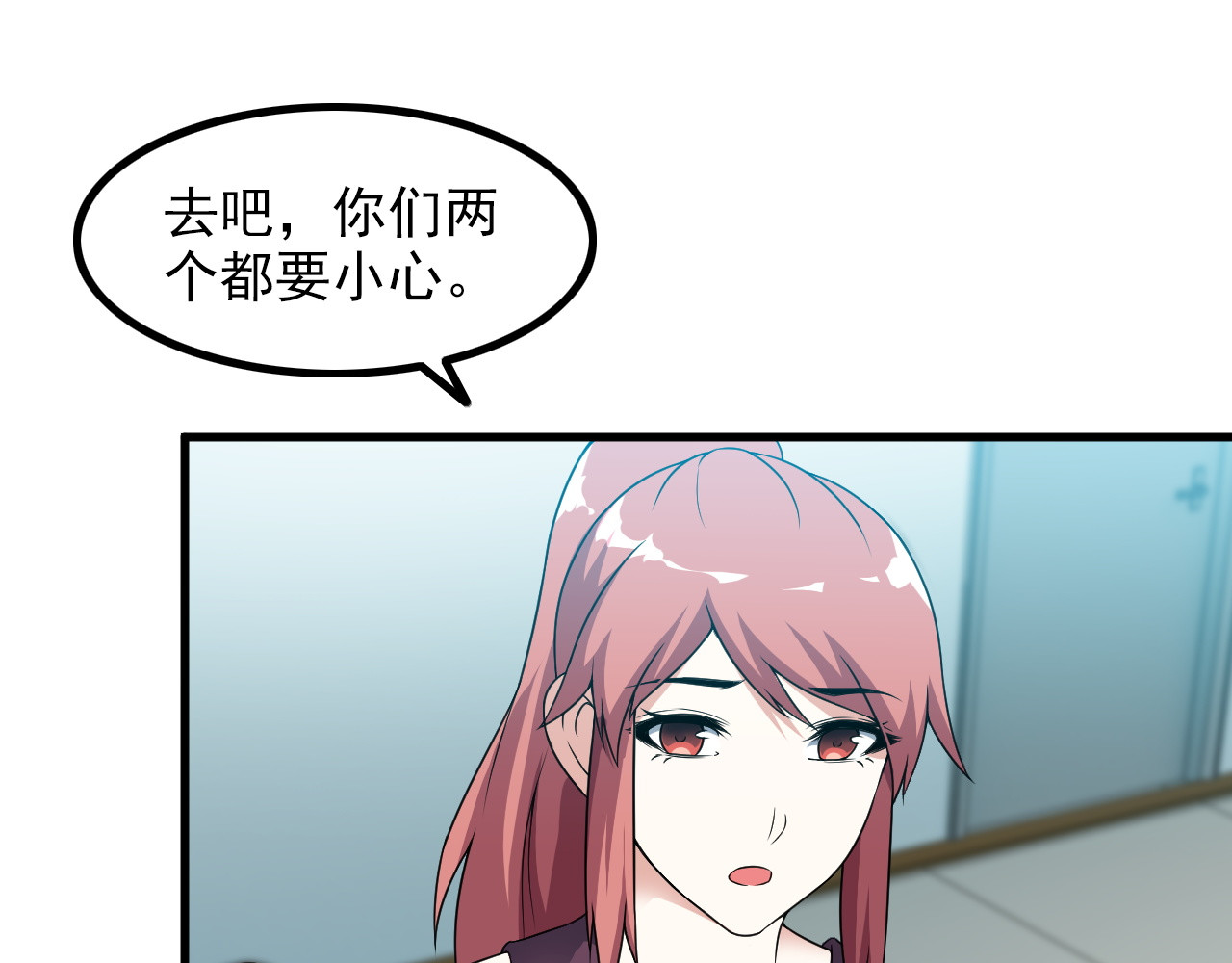 第58话 继承人 第 28 页