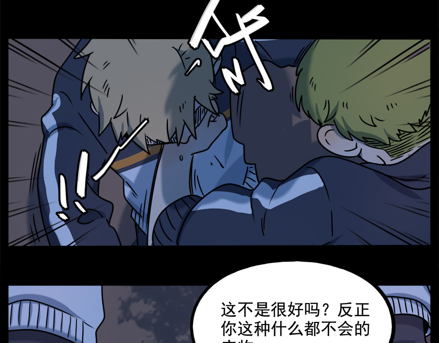 番外3 野外度假（下） 第 6 页
