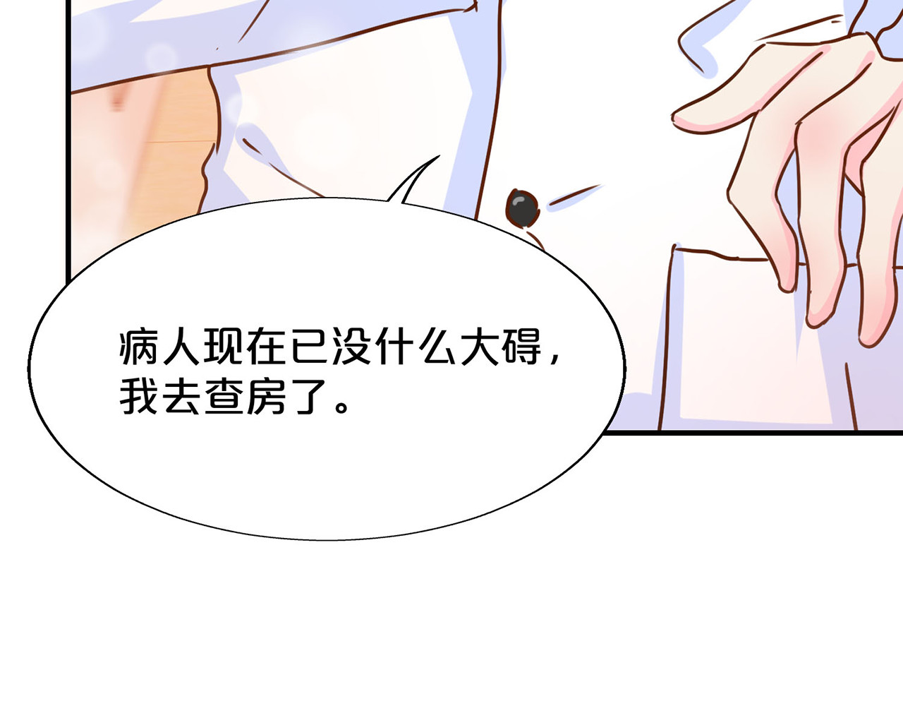 第123话 大打出手 第 22 页