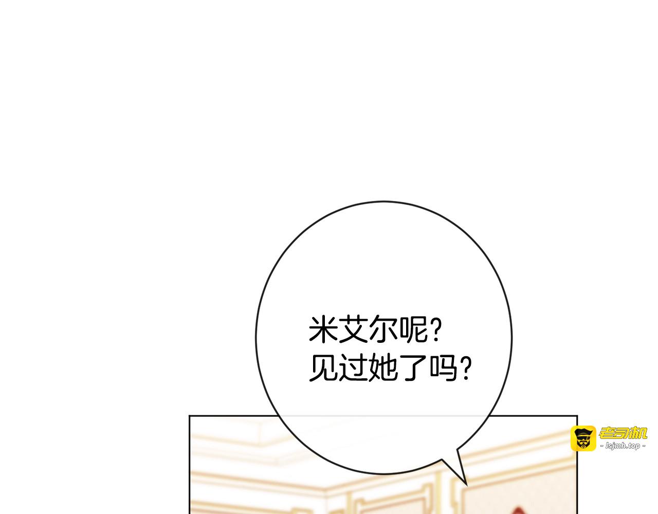 第51话 三观炸裂 第 35 页