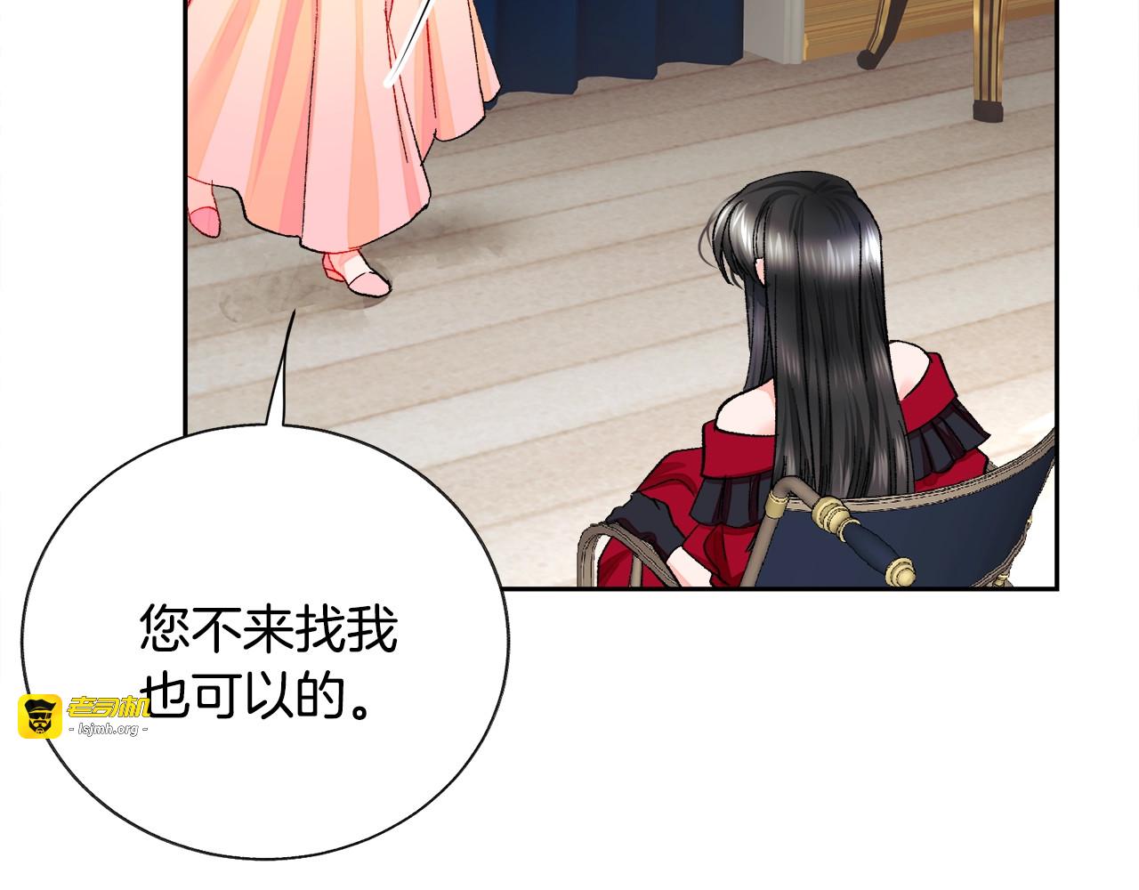 第26话 订婚礼服 第 25 页