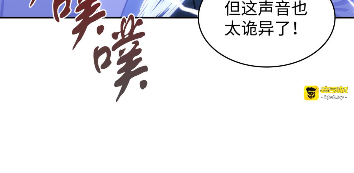 大事不妙 第 151 页