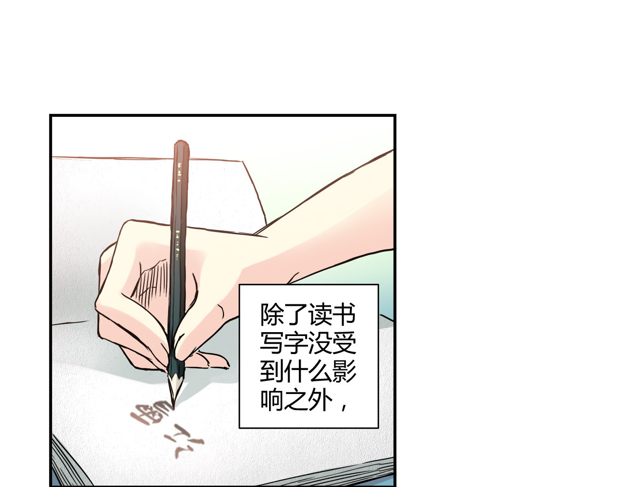 第10话 过去 第 14 页