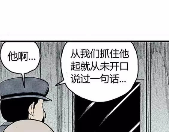 噩梦层层#4 完 第 64 页