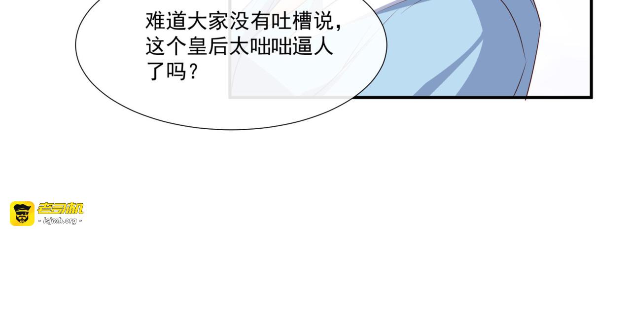 第94话 被反派配角抢尽风头？ 第 51 页