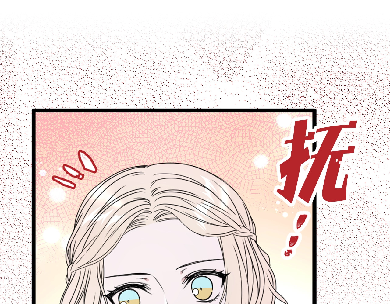 第43话 爱的鼓励 第 52 页