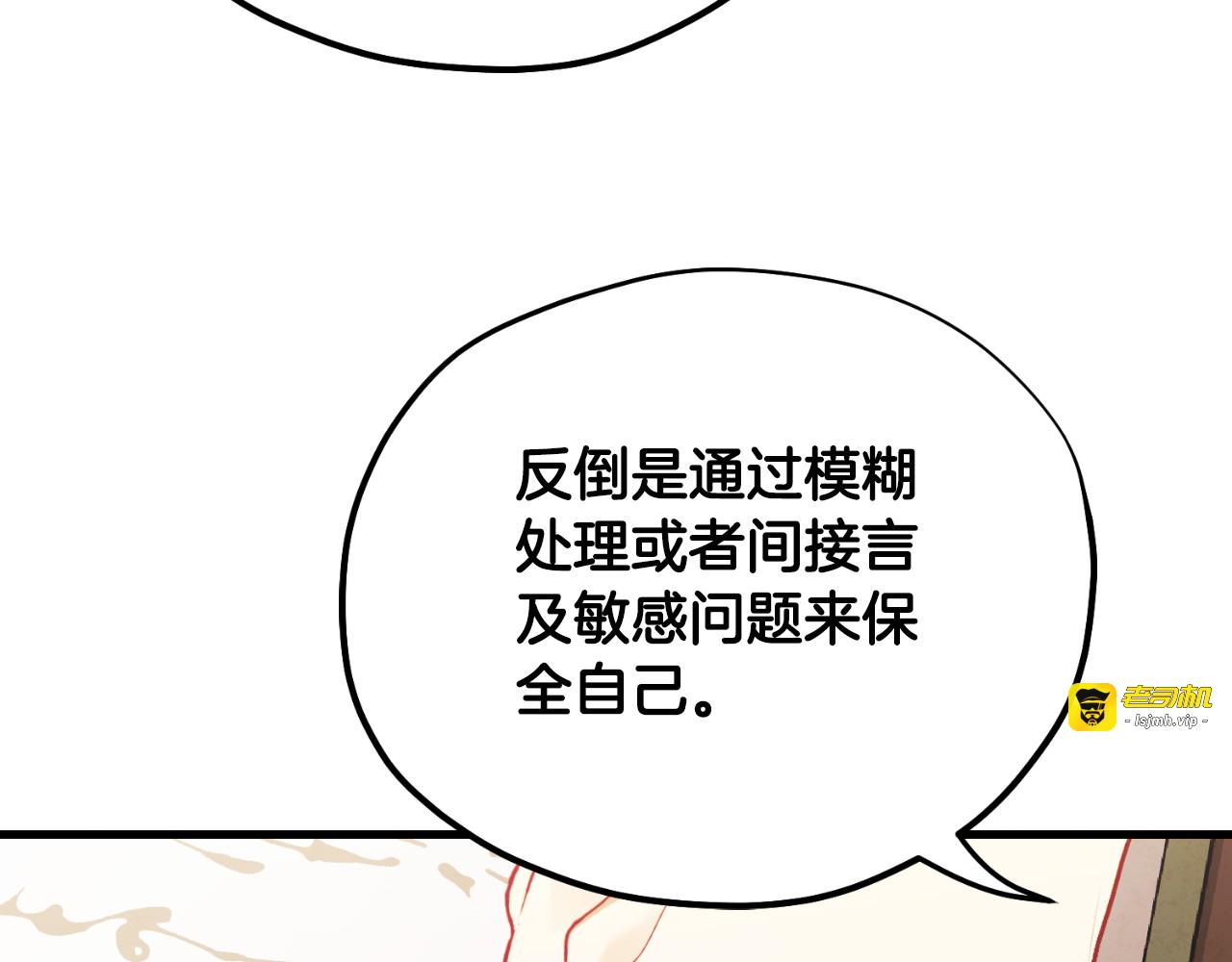 番外15 下属被带走 第 97 页
