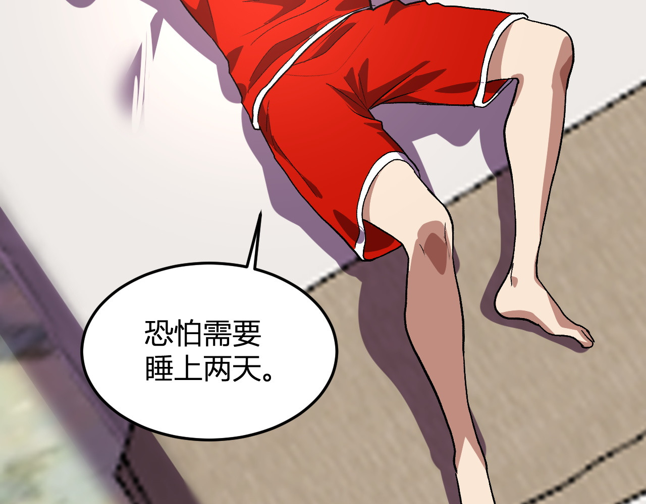第48话  进化 第 94 页