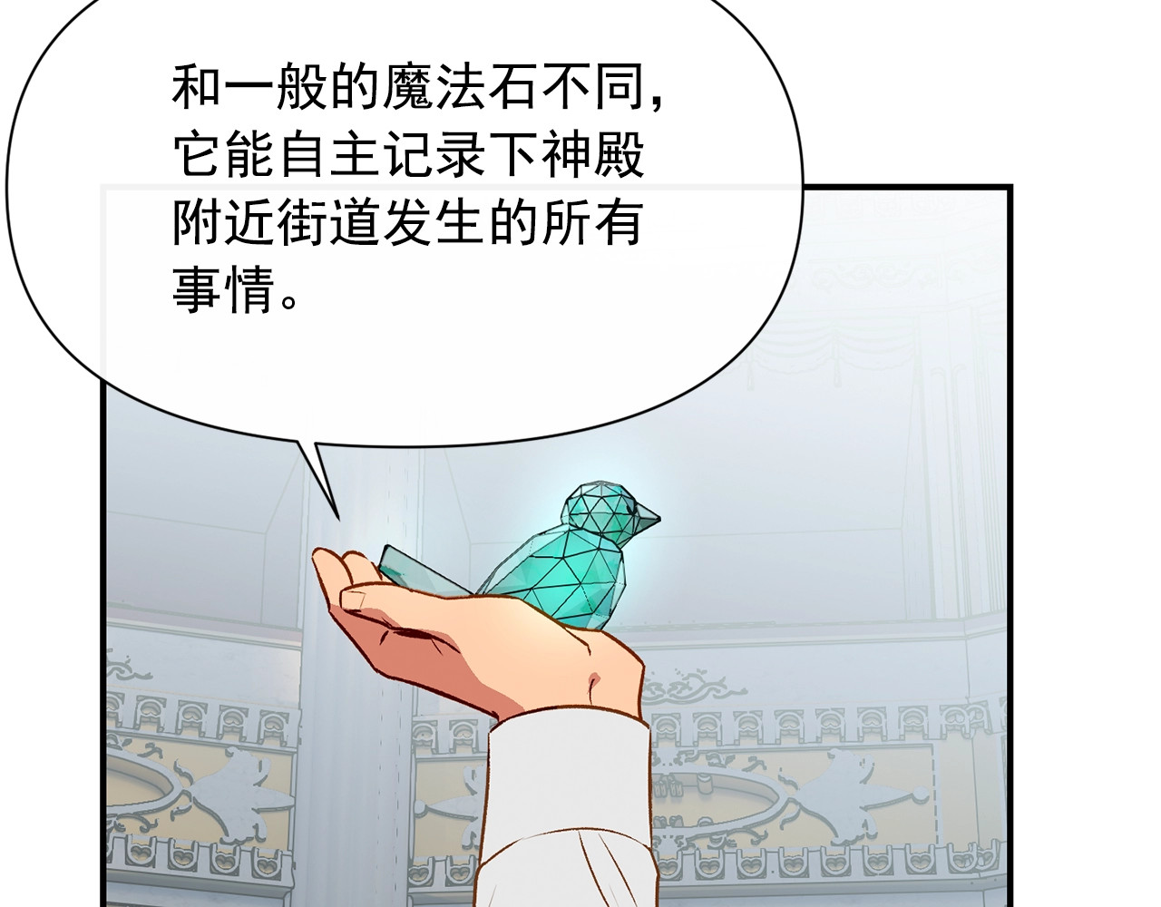 第40话 翻盘 第 142 页
