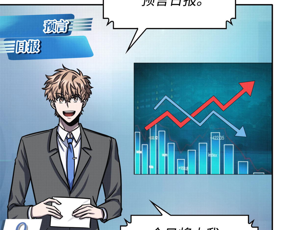 解散专家组 第 86 页