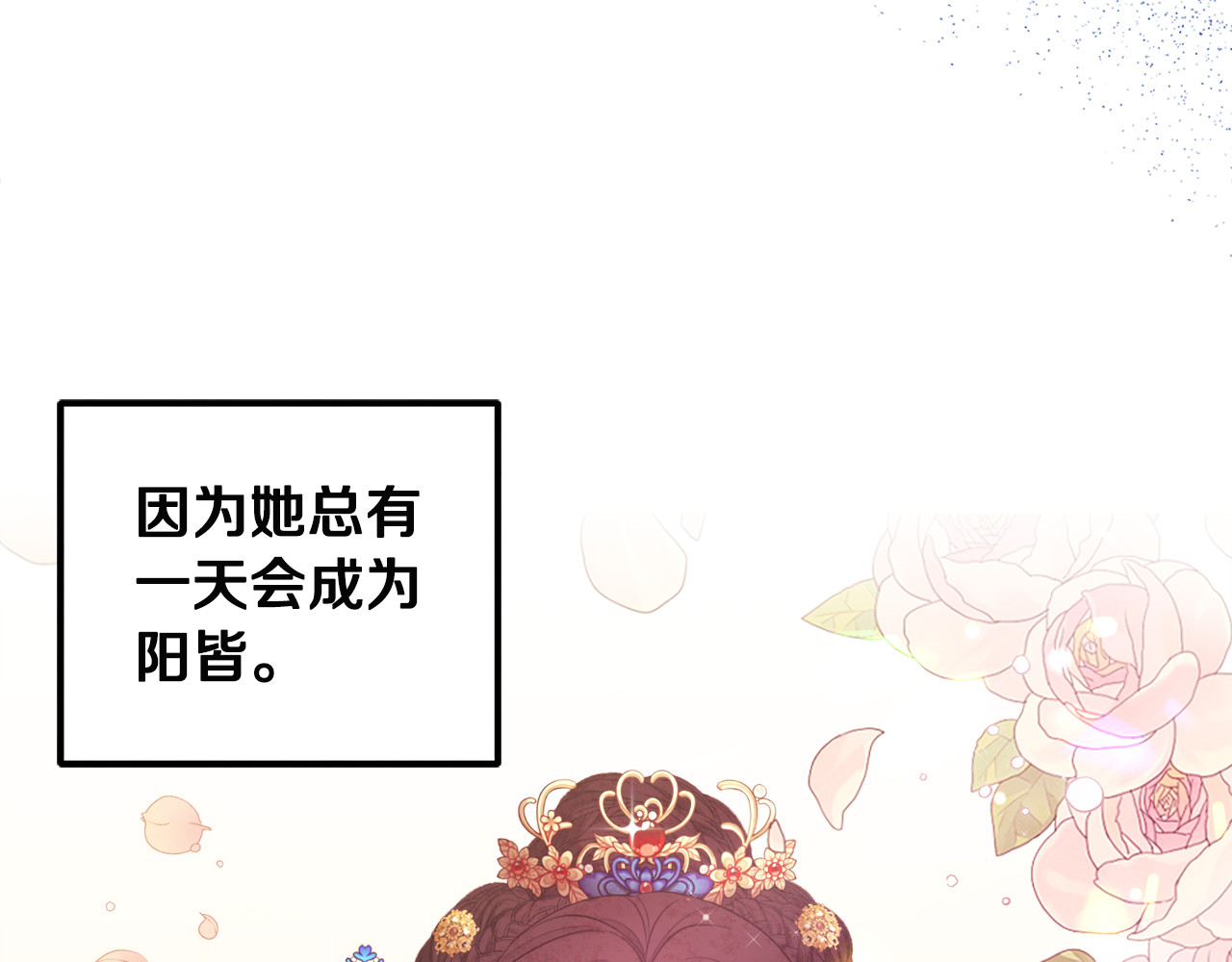 第68话 计划 第 46 页