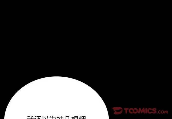第28话 第 4 页