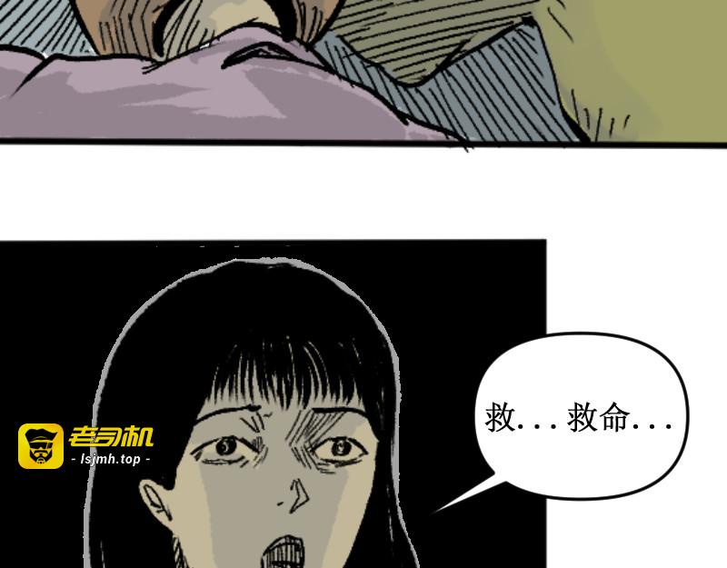 文明！宛如流星划过！ 第 27 页
