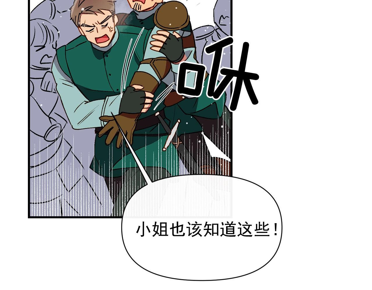 第48话 双向的信 第 44 页