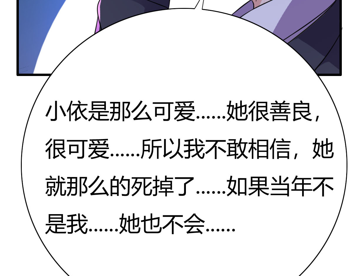 第13话 第 90 页