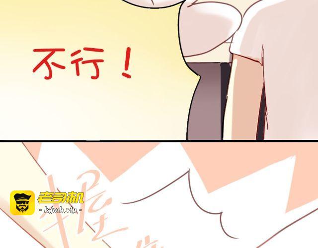 第10话 娃娃里面竟然不是夏深！ 第 11 页