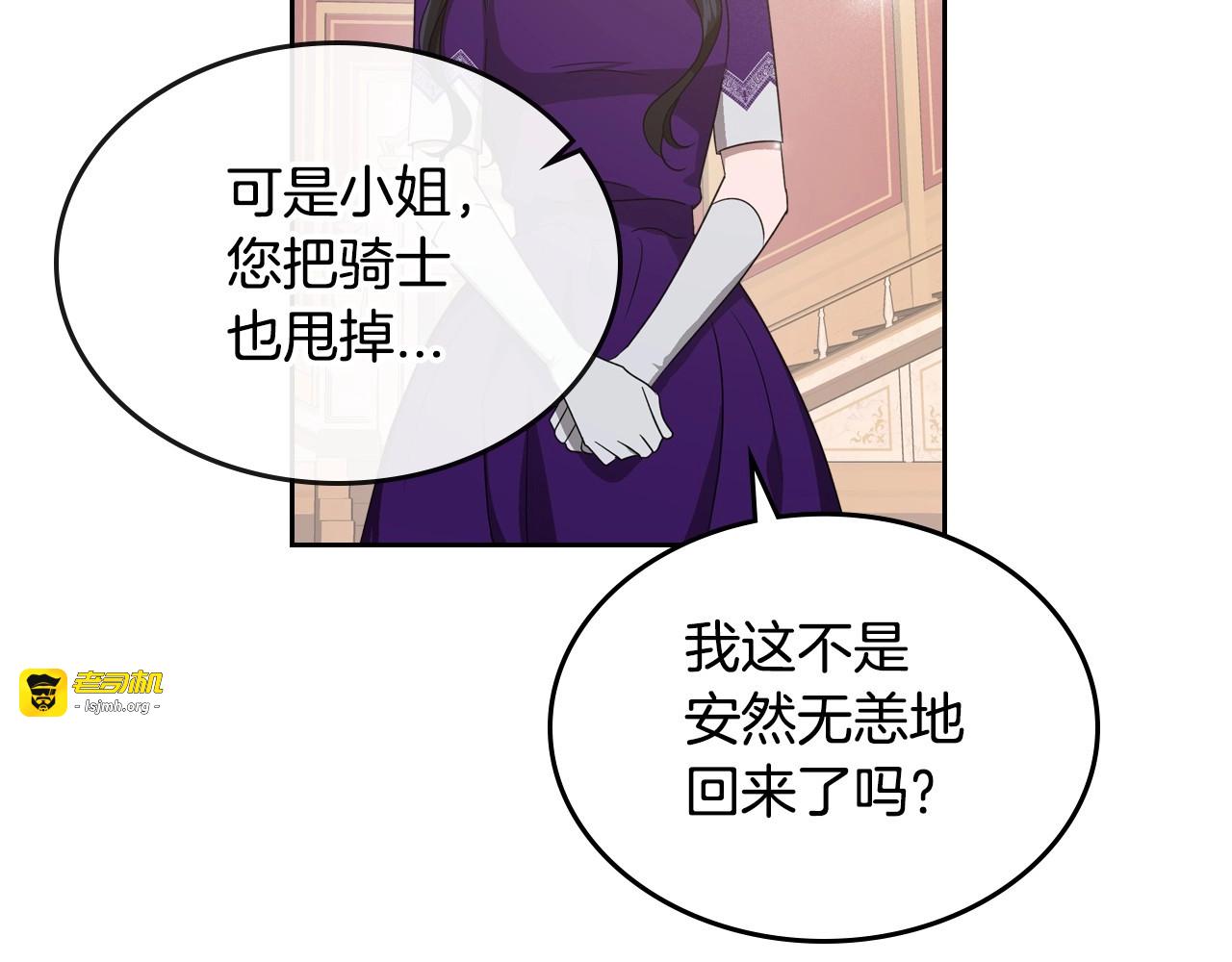 第14话 灵魂的颜色 第 9 页
