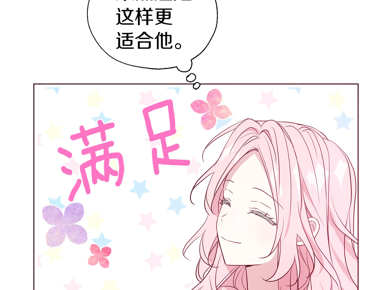第134话 我爱你 第 124 页