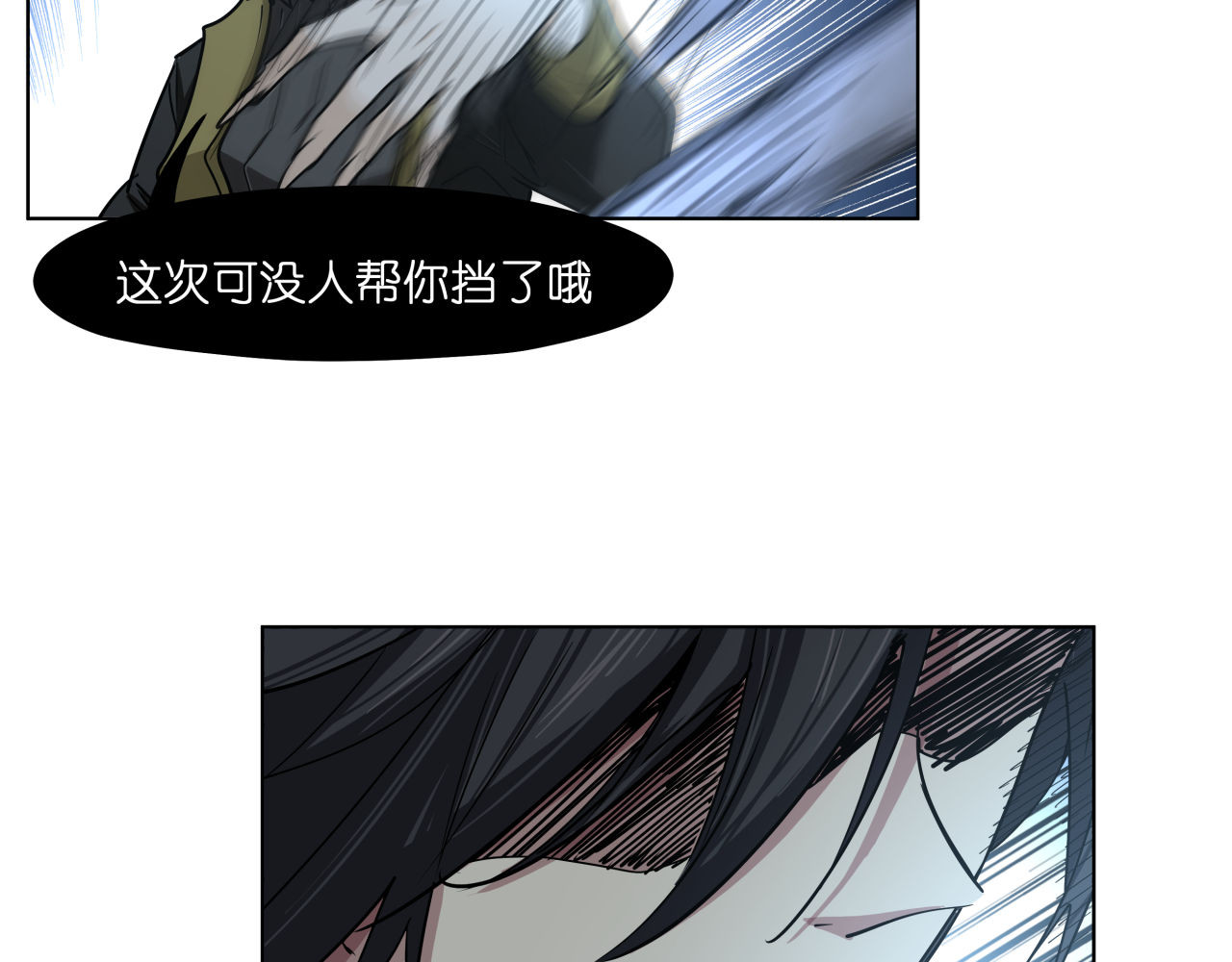 第15话  再一次错过毕业 第 24 页