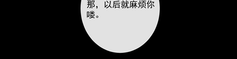 第189话 千万年轮回转世只为 第 15 页