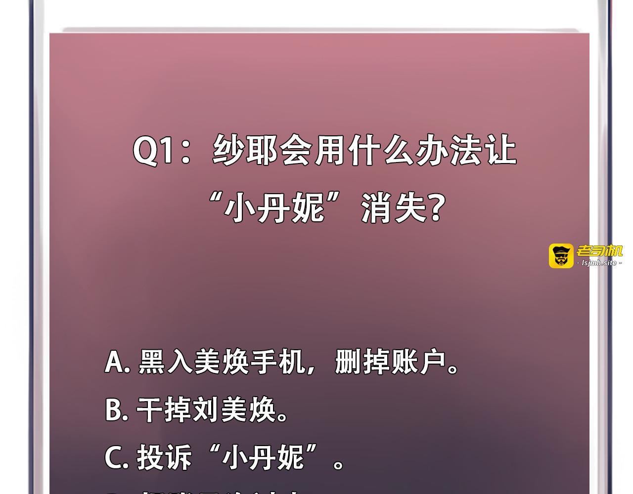 第9话 不择手段 第 115 页