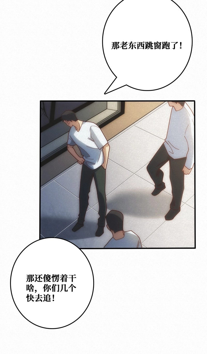 第11话 骗子 第 48 页