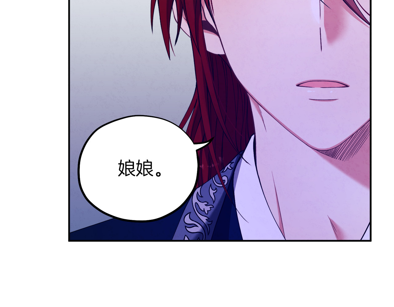 第13话 黑诗瑶能治病 第 112 页