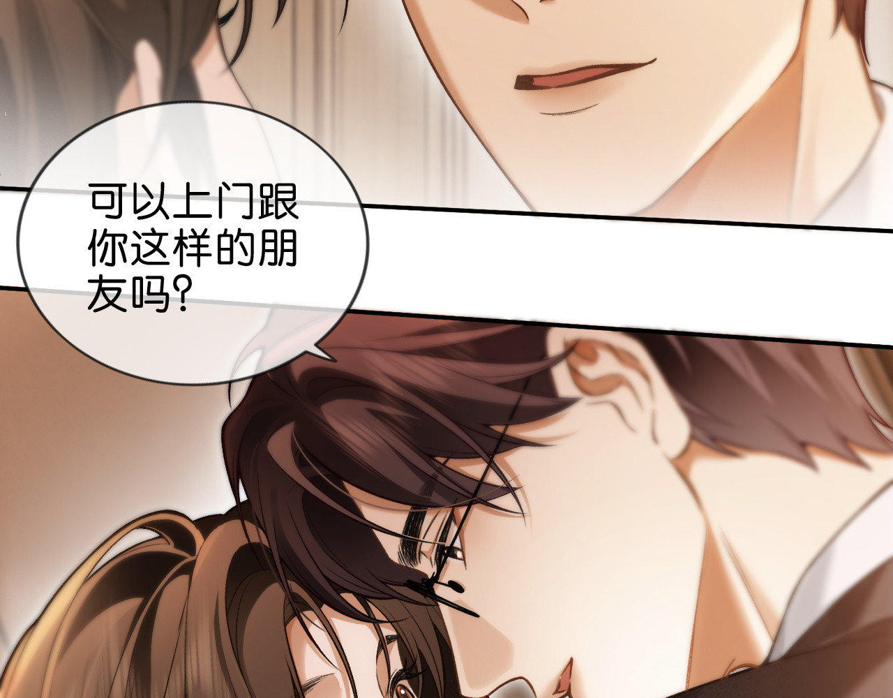 第2话 睡完就跑？ 第 92 页