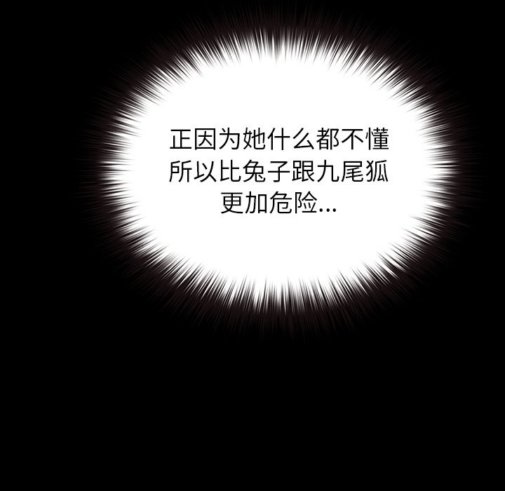 第6话 第 182 页