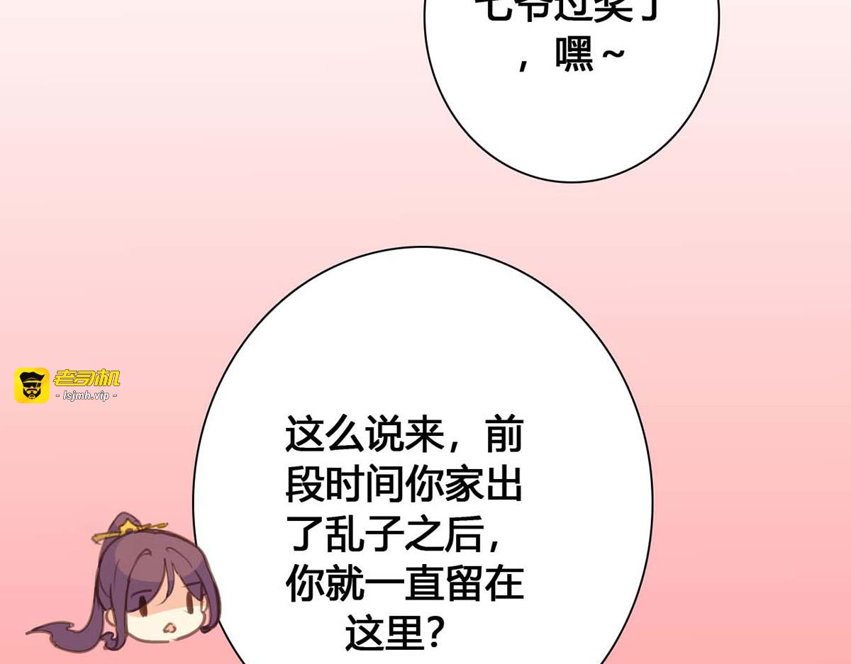 第60话 第 71 页