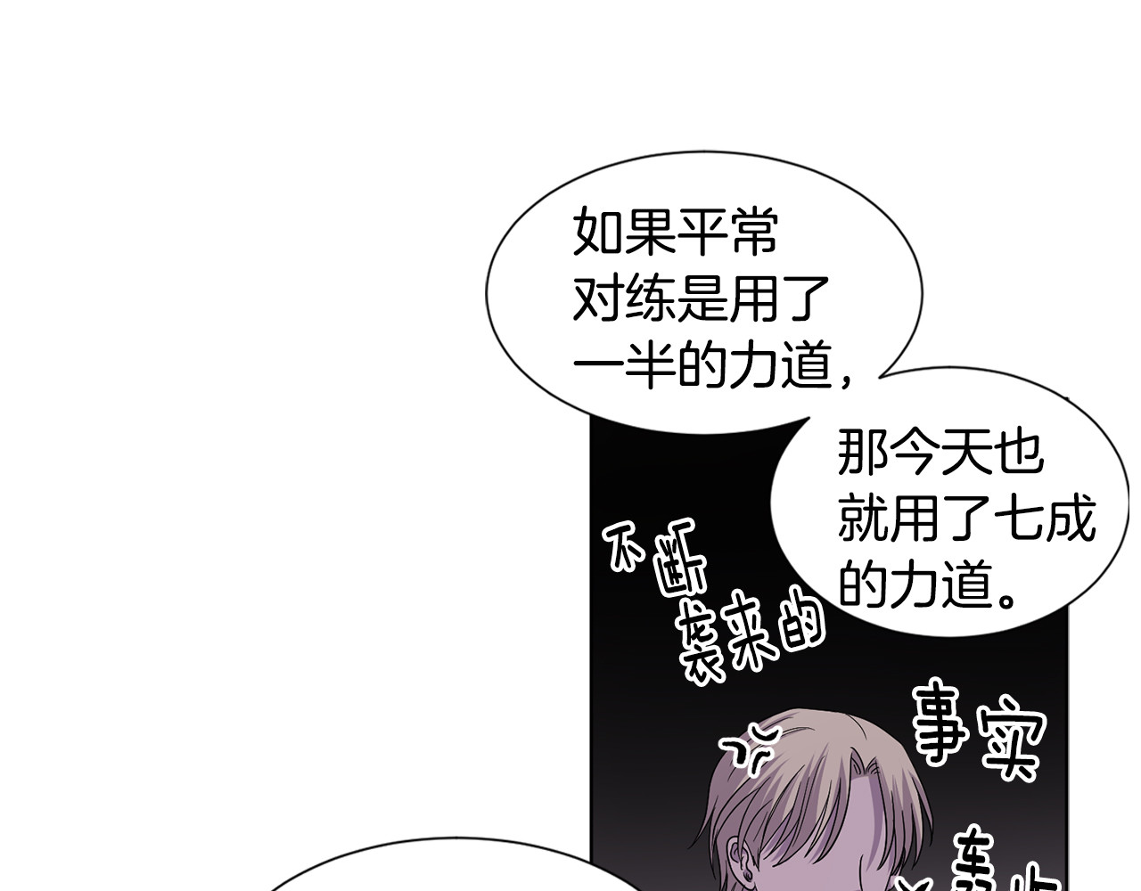完结篇 父母的实力 第 22 页