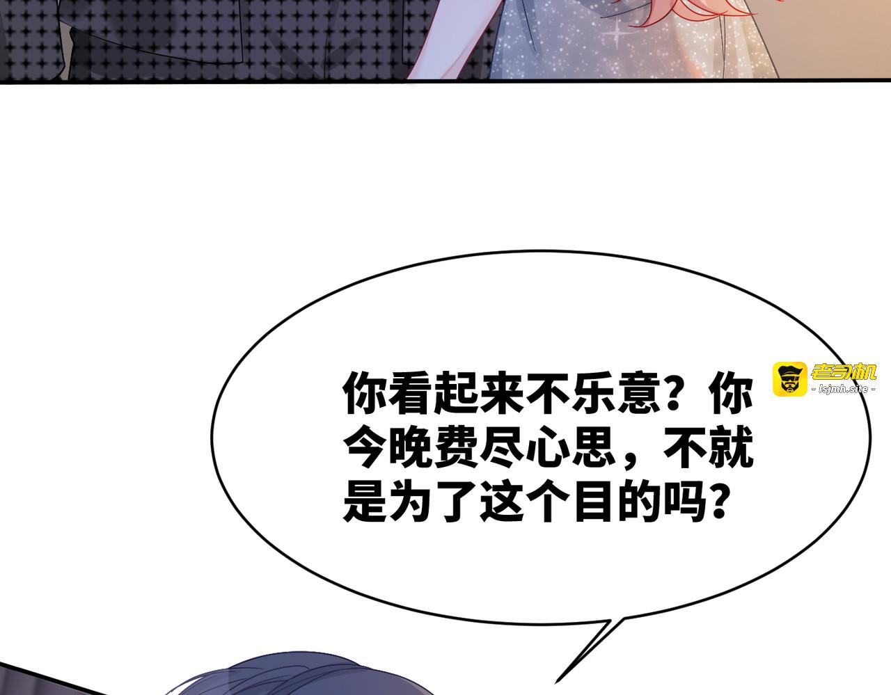 第10话 重回冷宅 第 47 页