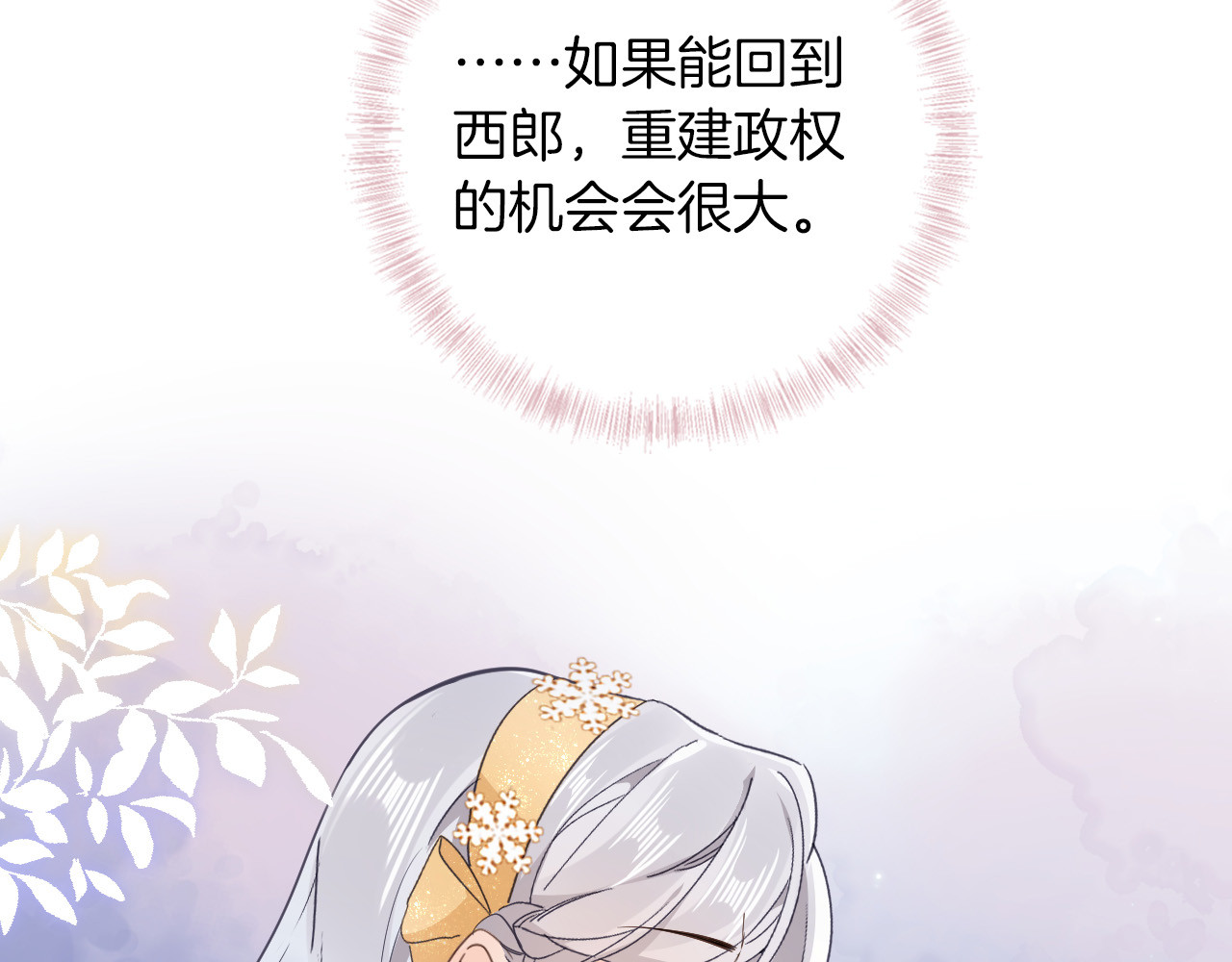 第30话 我了解过他吗？（下） 第 16 页