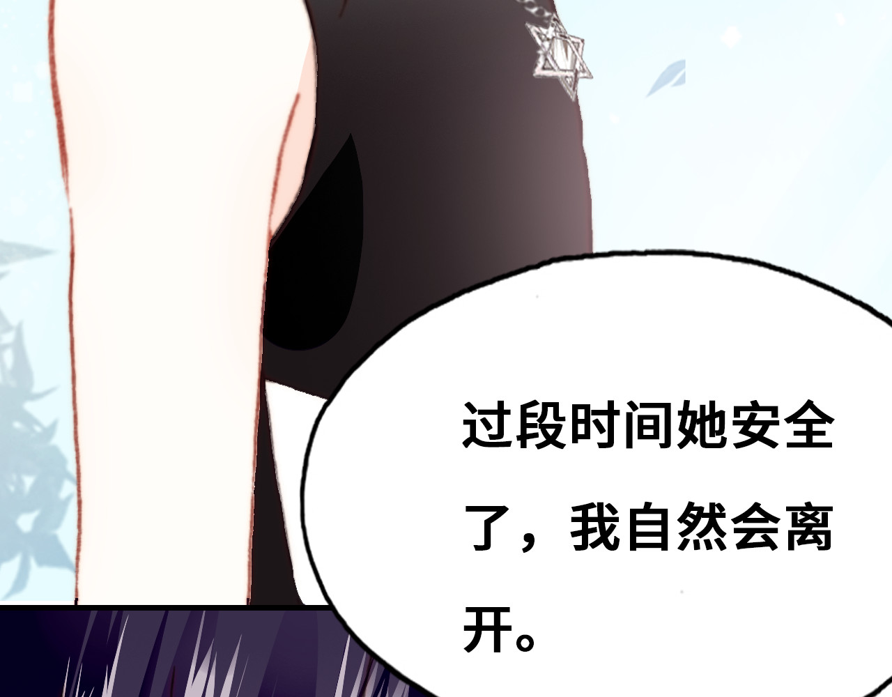 第14话 我会离开 第 96 页
