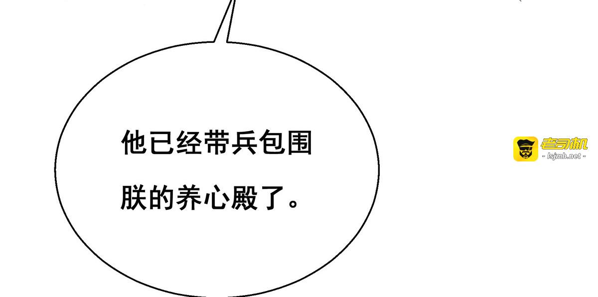 第190话 我是赝品啊 第 13 页