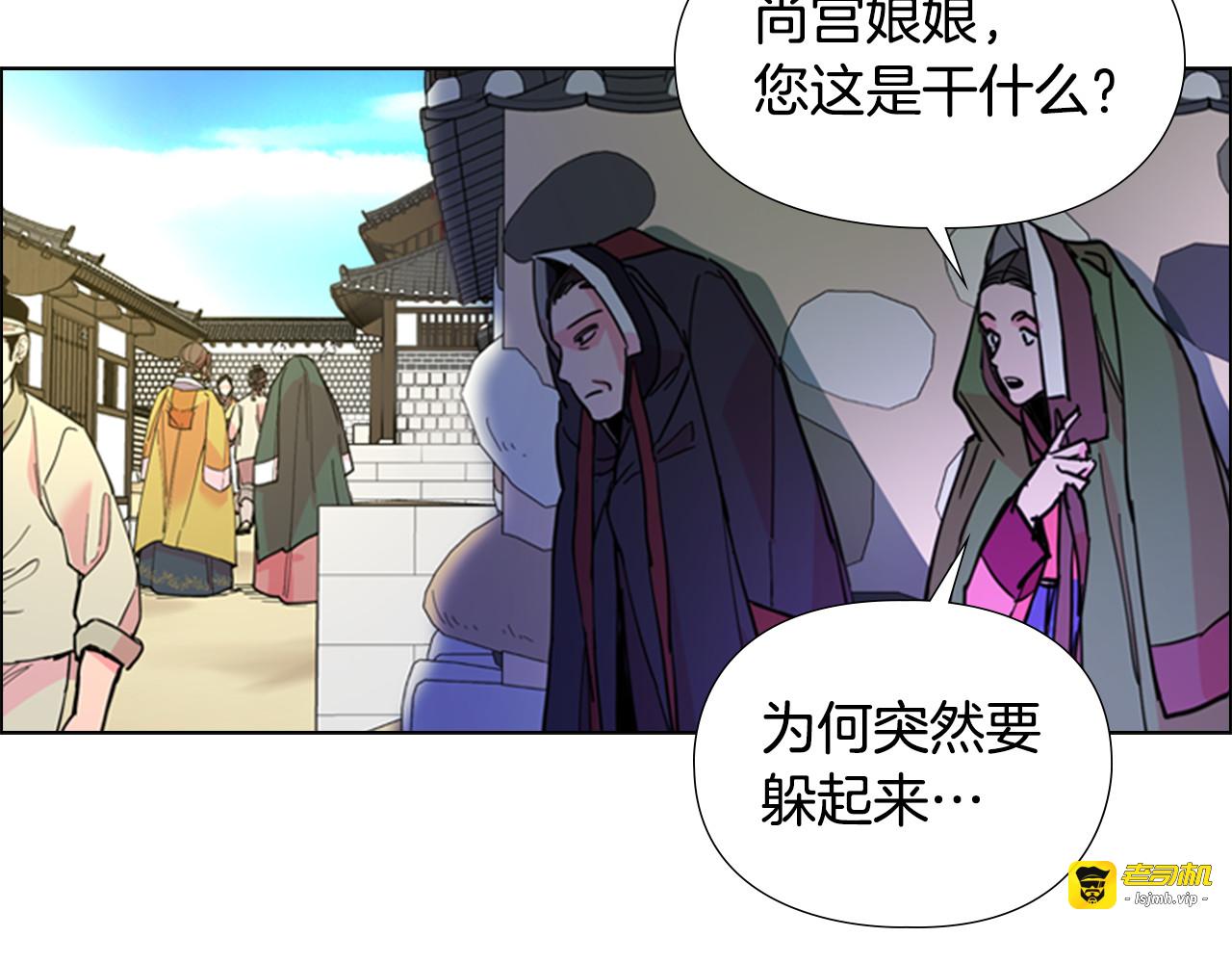 第59话 郡主即将大婚 第 21 页