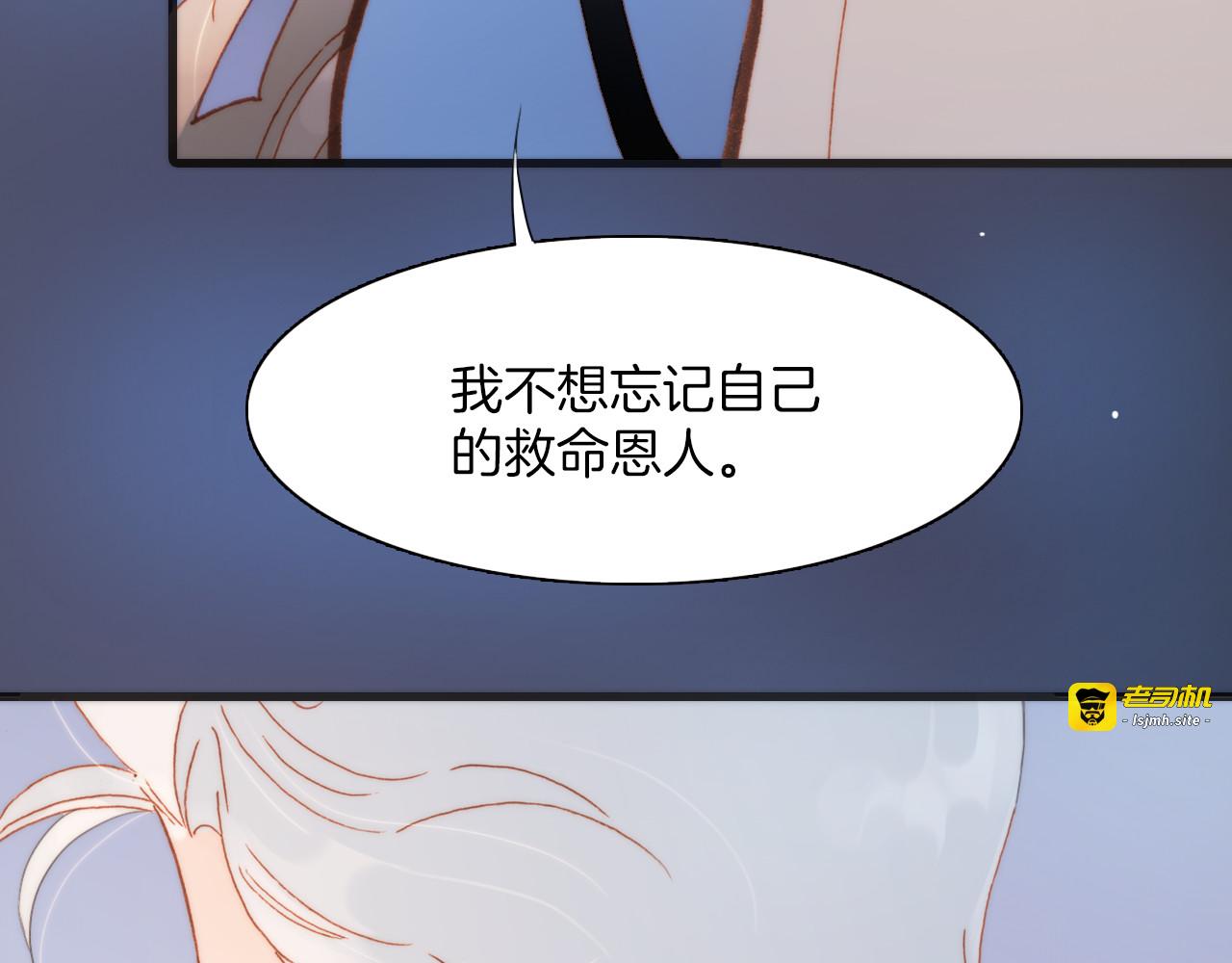 第29话 不愿遗忘的琴之音 第 79 页