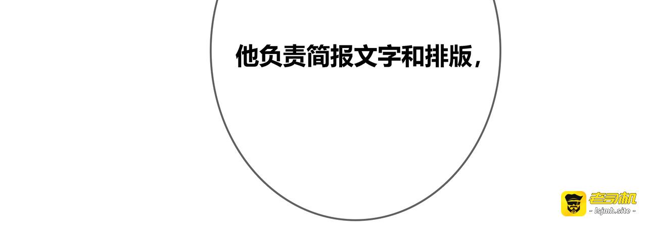 第96话 偷窥狂？ 第 117 页