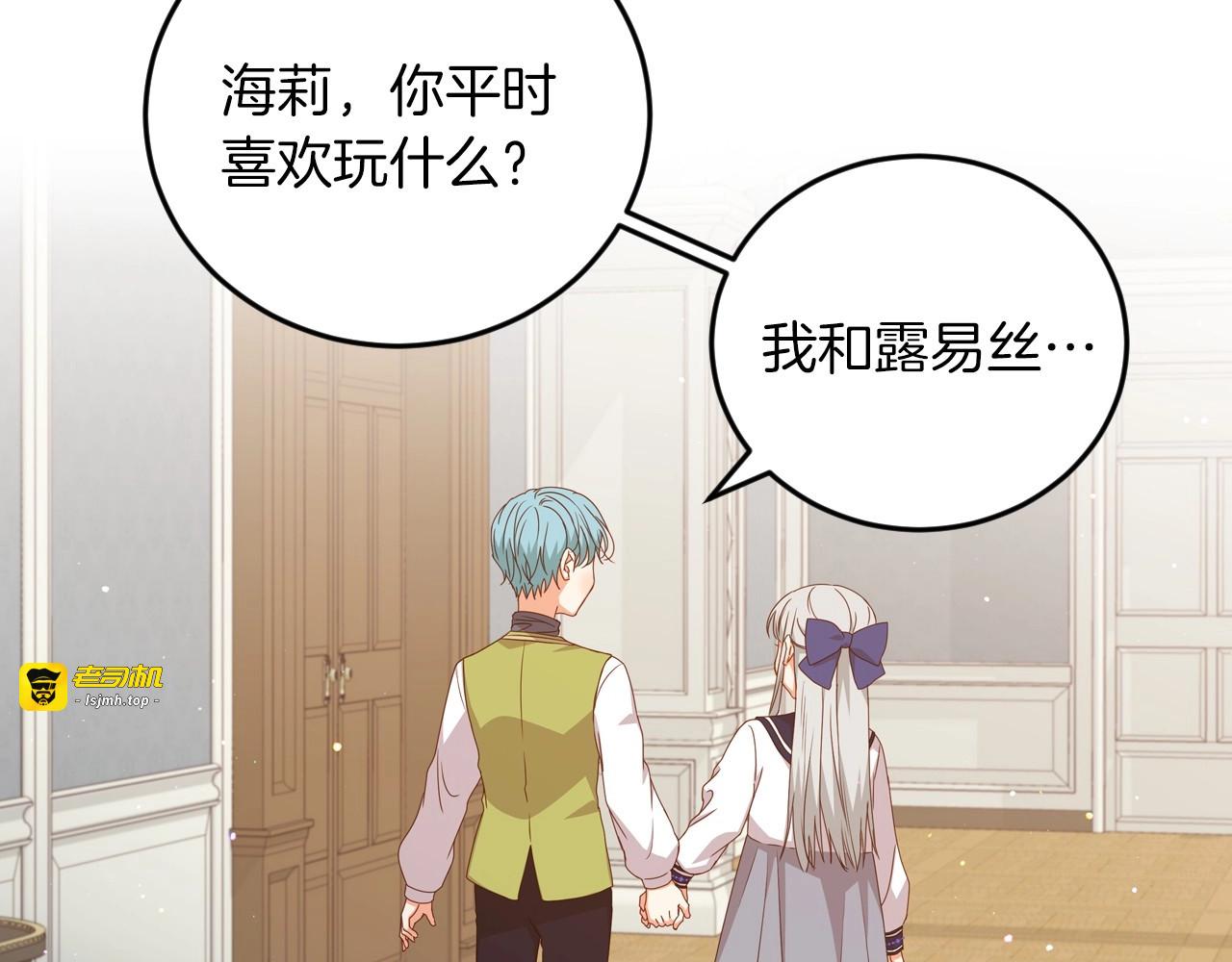 第21话 她不想和你玩 第 41 页