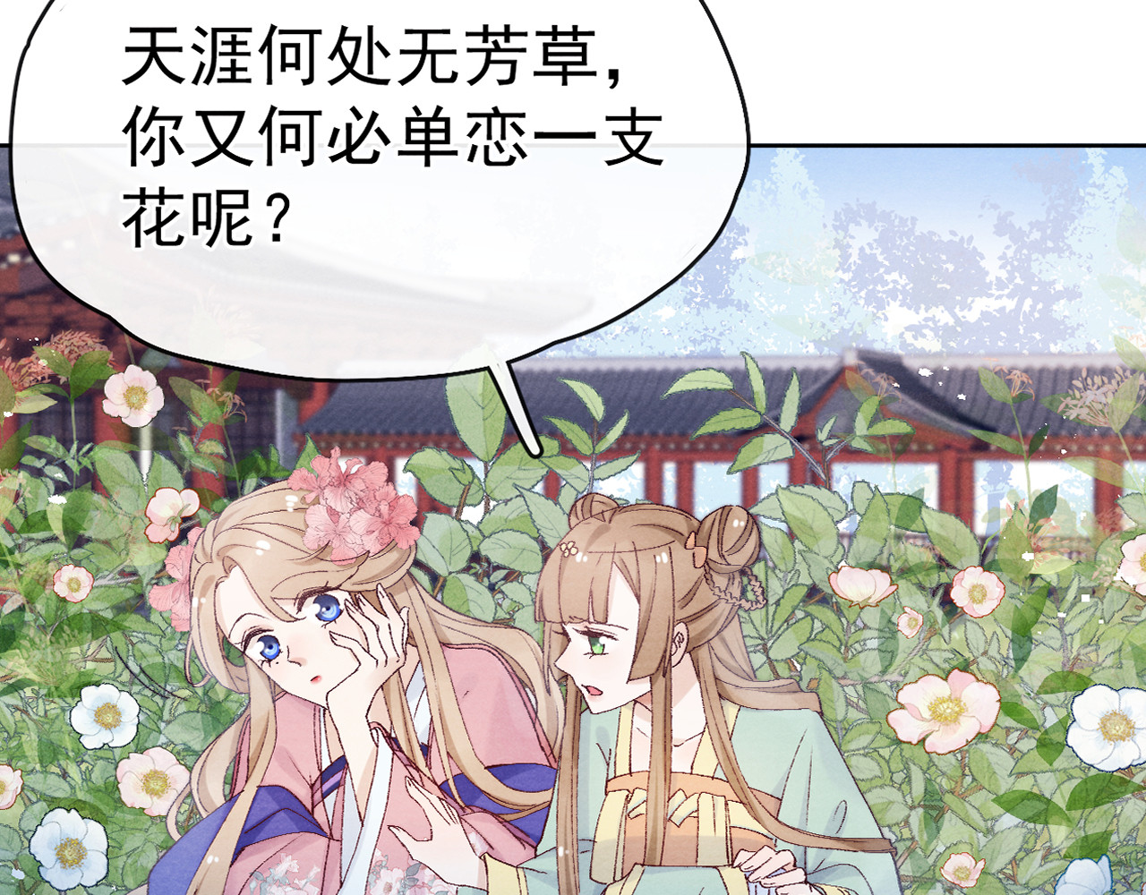 第24话 不用克制 第 112 页