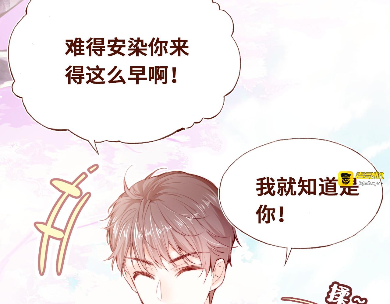 第一话 他是谁？ 第 81 页