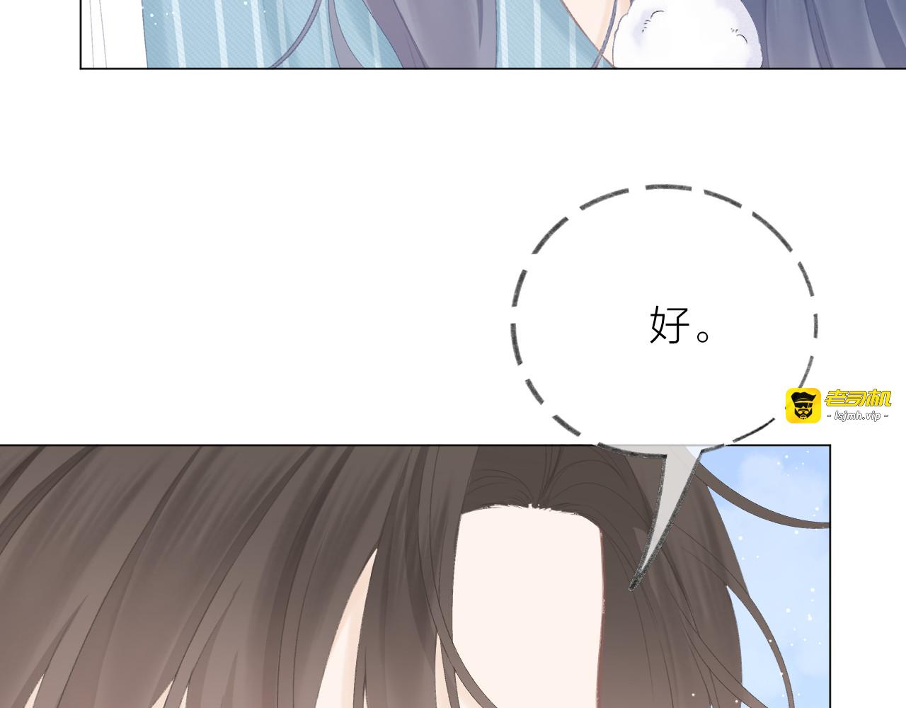 第49话 撒娇 第 55 页