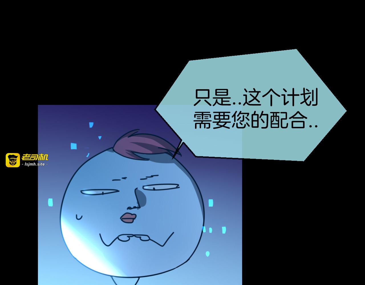 第64话 生日礼物 第 75 页