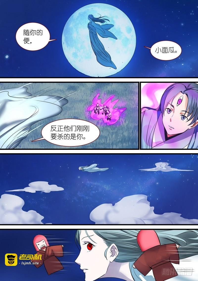总222·水灵 第 5 页